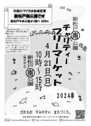 2024春