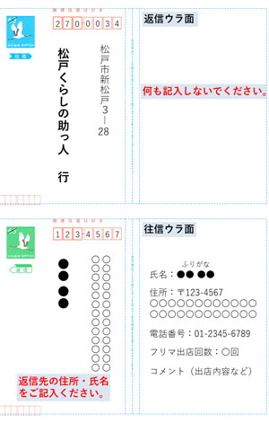 ハガキ